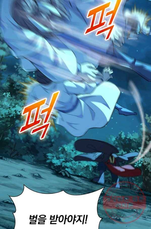 선무제존 123화 65
