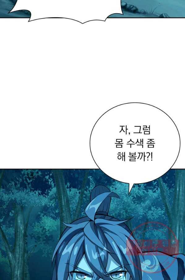 선무제존 123화 66