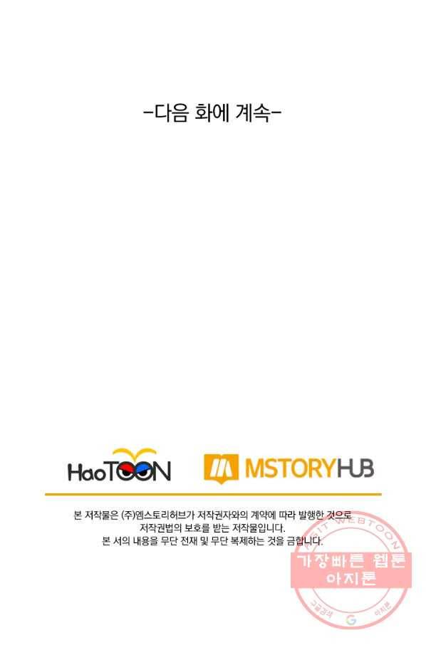 선무제존 123화 68