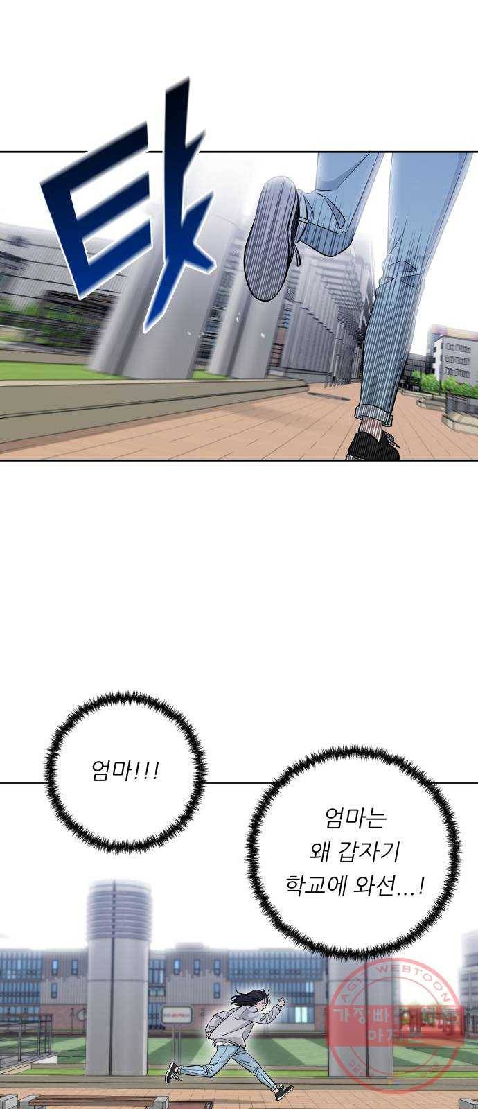 교환학생(네이버) 7화 1