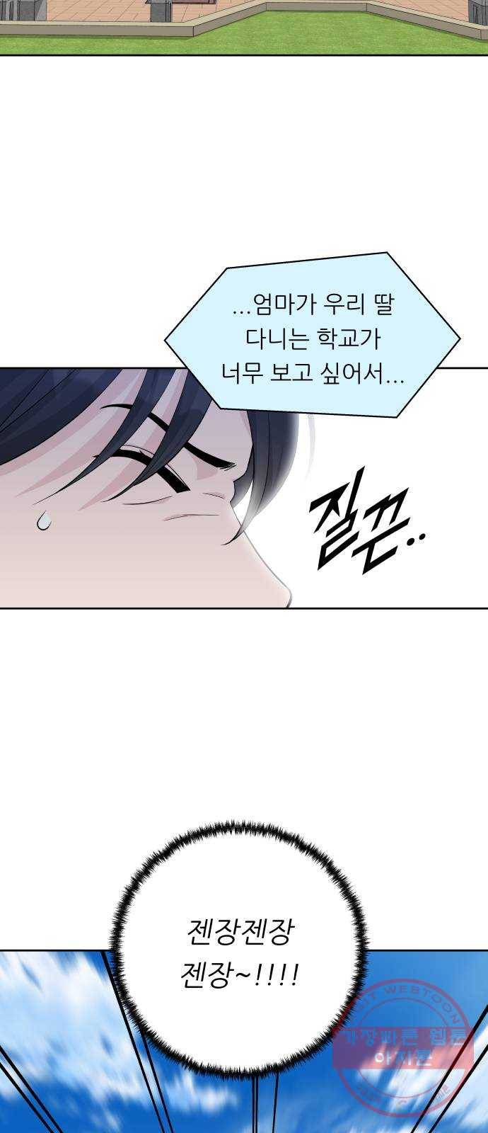 교환학생(네이버) 7화 2
