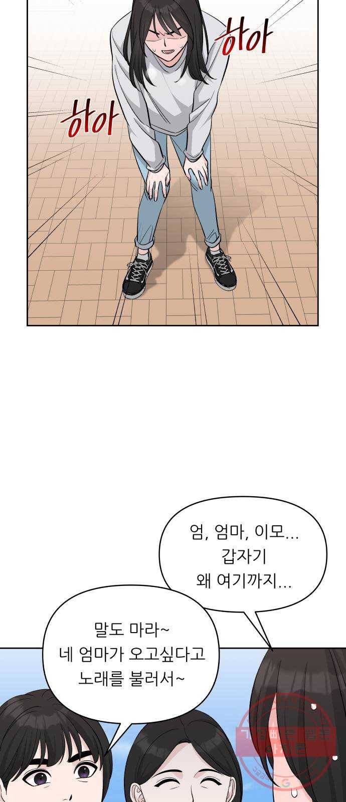 교환학생(네이버) 7화 7