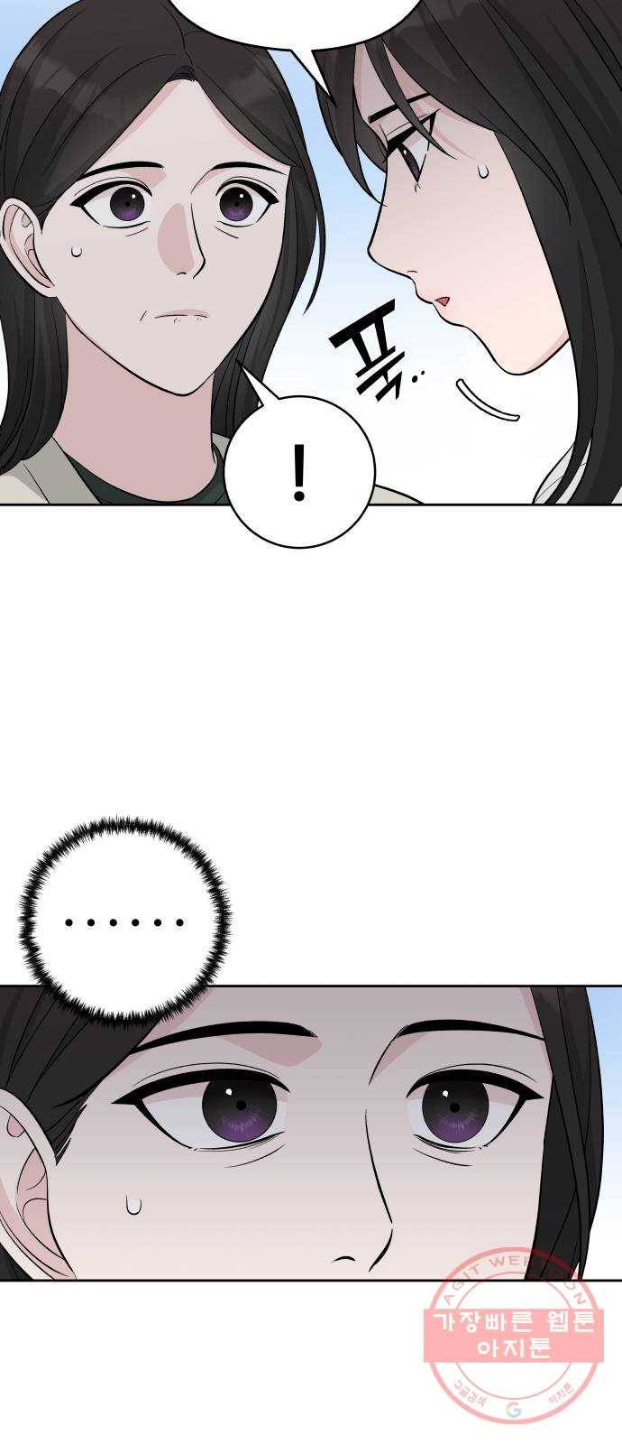 교환학생(네이버) 7화 10