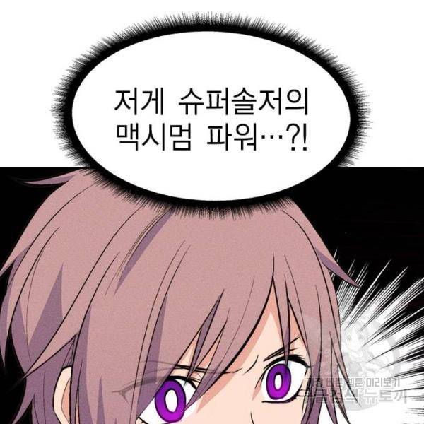 하우스키퍼 시즌2 31화 5