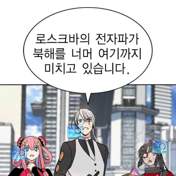 하우스키퍼 시즌2 31화 7