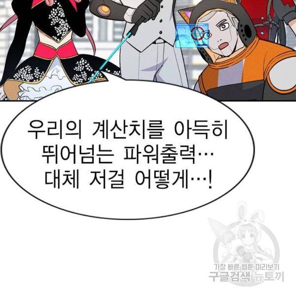 하우스키퍼 시즌2 31화 8