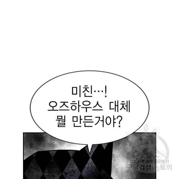 하우스키퍼 시즌2 31화 9