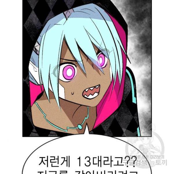 하우스키퍼 시즌2 31화 10