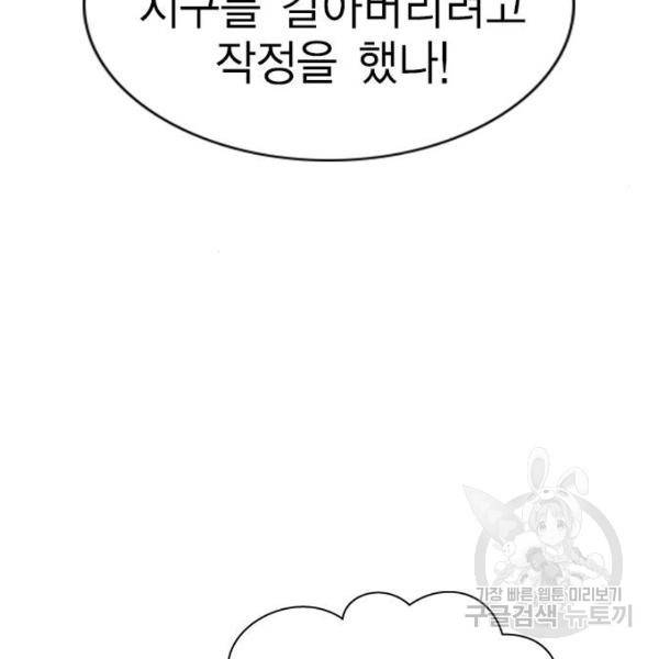 하우스키퍼 시즌2 31화 11