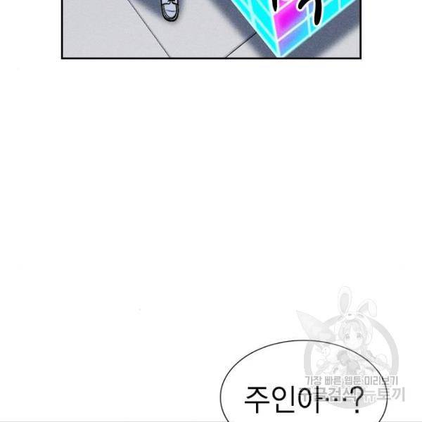 하우스키퍼 시즌2 31화 13