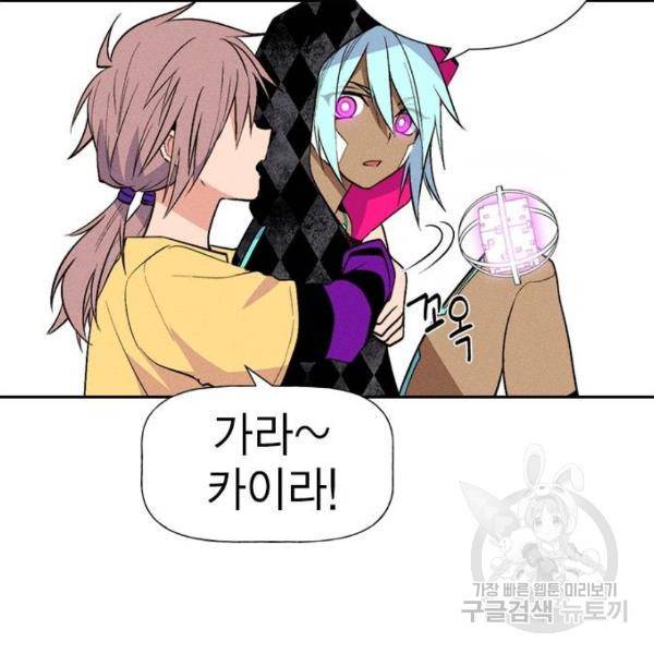 하우스키퍼 시즌2 31화 14