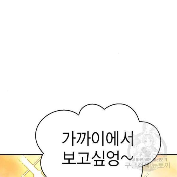 하우스키퍼 시즌2 31화 15