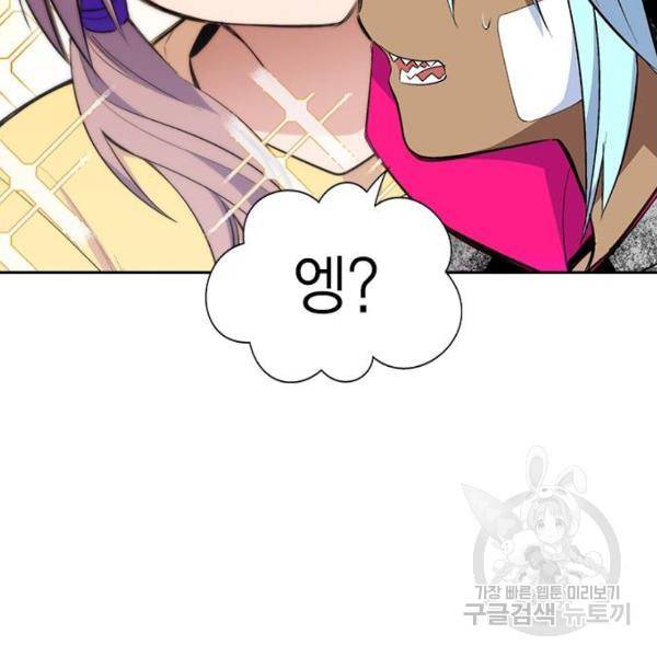 하우스키퍼 시즌2 31화 17