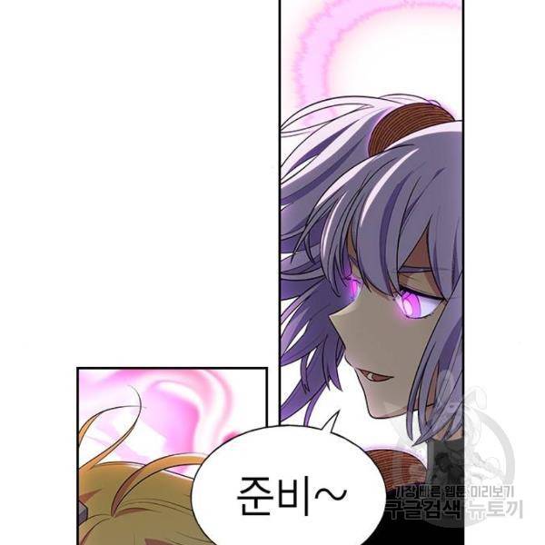 하우스키퍼 시즌2 31화 21