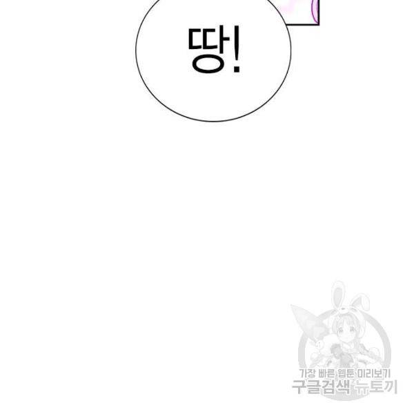 하우스키퍼 시즌2 31화 25