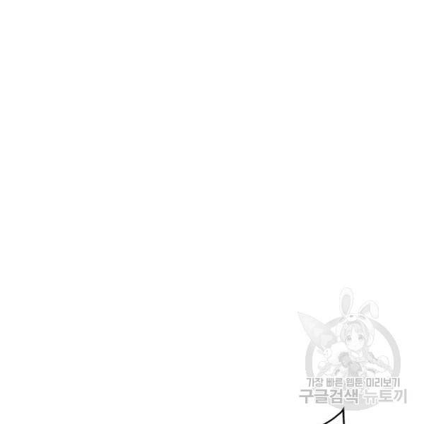 하우스키퍼 시즌2 31화 31
