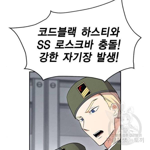 하우스키퍼 시즌2 31화 32