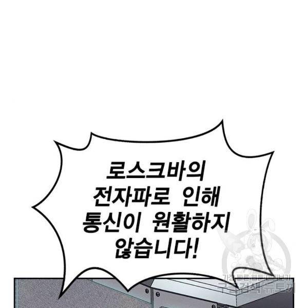 하우스키퍼 시즌2 31화 34