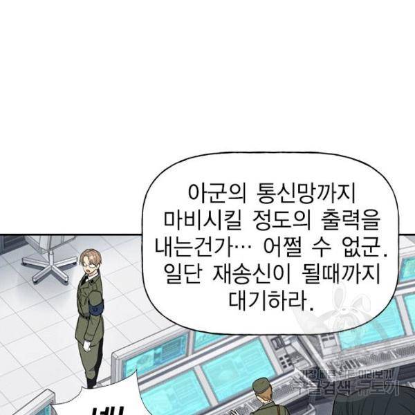 하우스키퍼 시즌2 31화 36