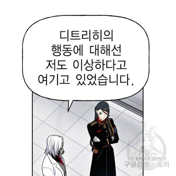하우스키퍼 시즌2 31화 38