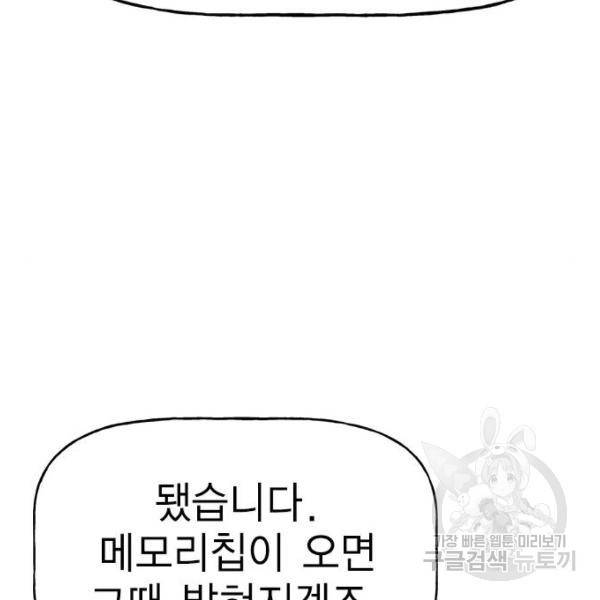 하우스키퍼 시즌2 31화 40