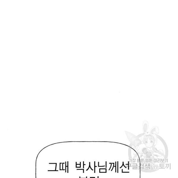 하우스키퍼 시즌2 31화 43