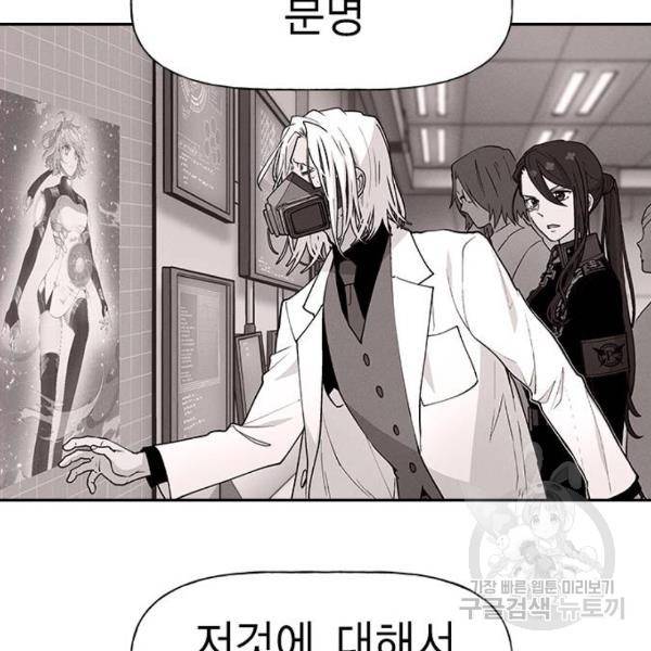 하우스키퍼 시즌2 31화 44