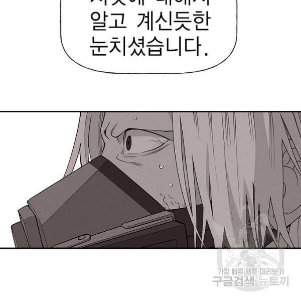 하우스키퍼 시즌2 31화 45
