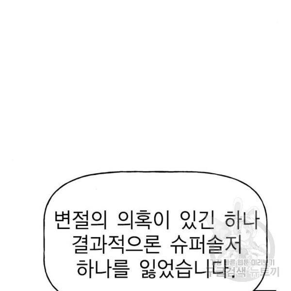 하우스키퍼 시즌2 31화 46