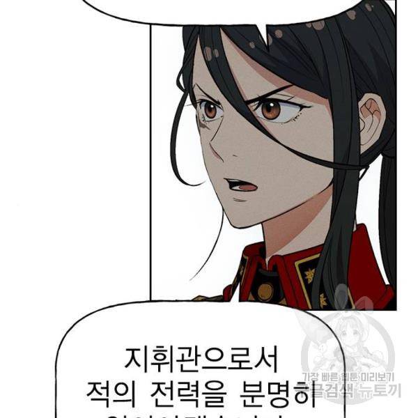 하우스키퍼 시즌2 31화 47