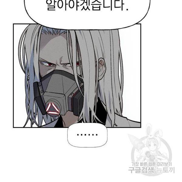 하우스키퍼 시즌2 31화 48