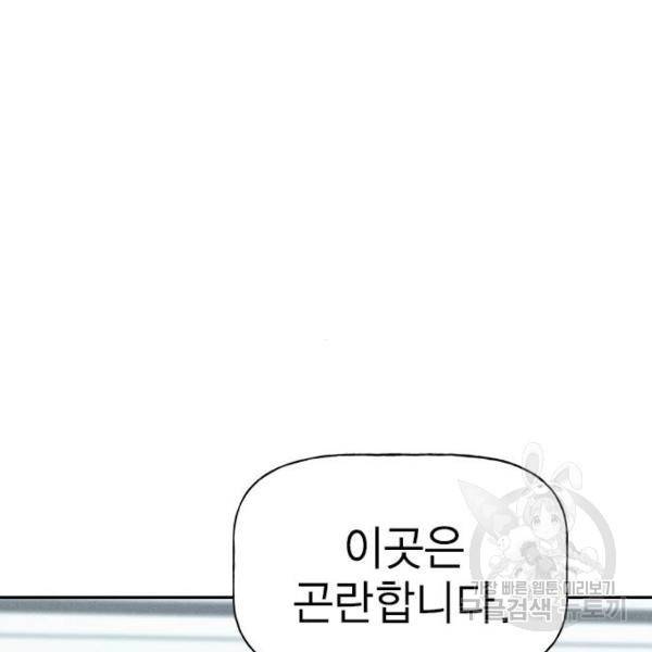 하우스키퍼 시즌2 31화 49