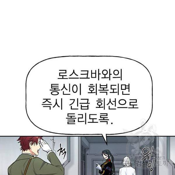하우스키퍼 시즌2 31화 52
