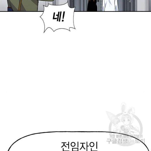 하우스키퍼 시즌2 31화 53