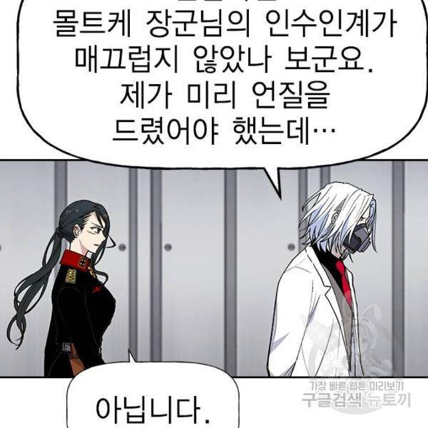 하우스키퍼 시즌2 31화 54
