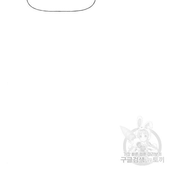 하우스키퍼 시즌2 31화 55