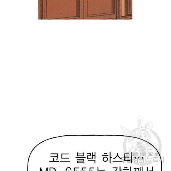 하우스키퍼 시즌2 31화 57
