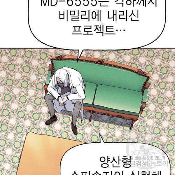 하우스키퍼 시즌2 31화 58