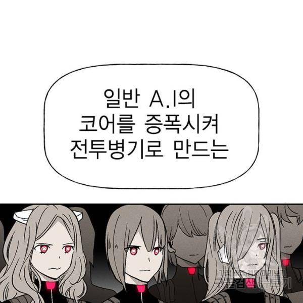 하우스키퍼 시즌2 31화 60