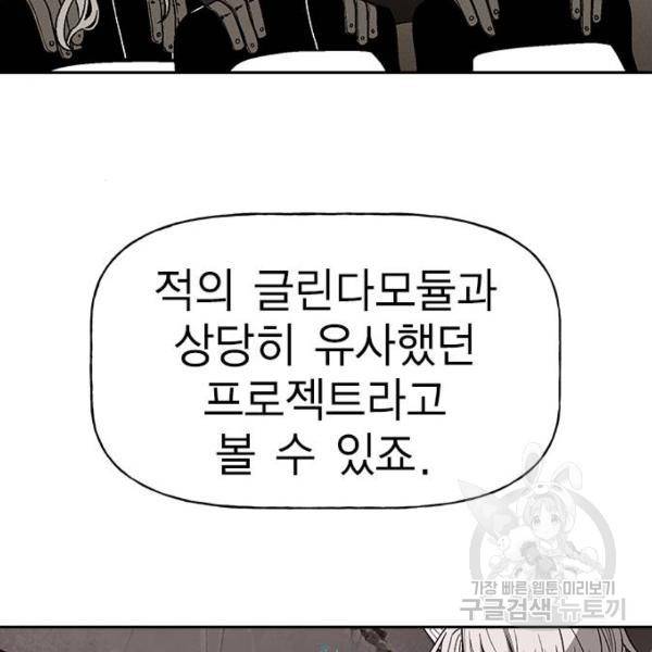 하우스키퍼 시즌2 31화 61