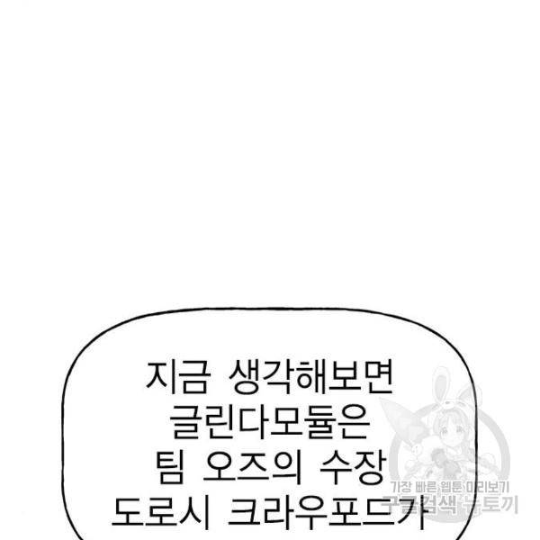 하우스키퍼 시즌2 31화 63