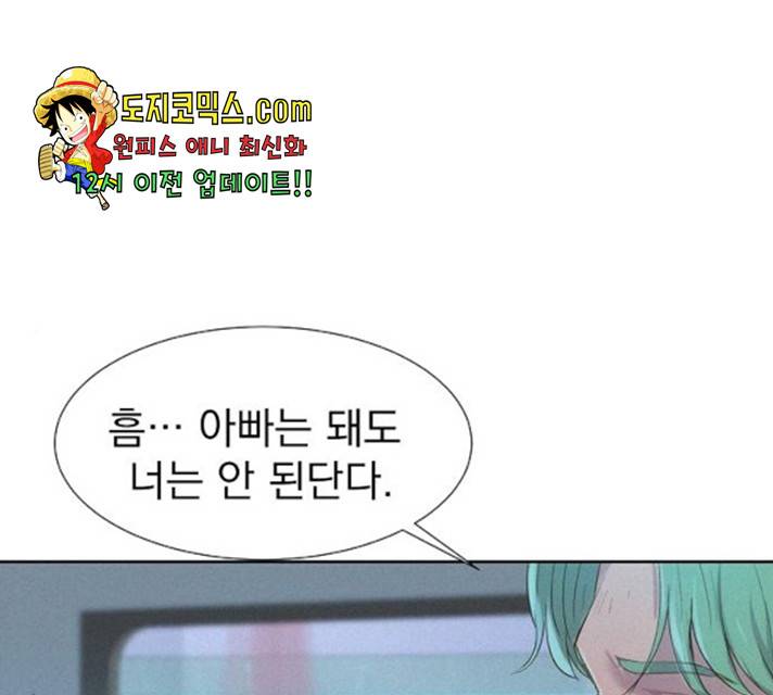 3cm 헌터 94화 1