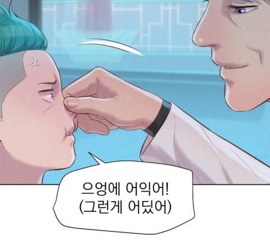 3cm 헌터 94화 2