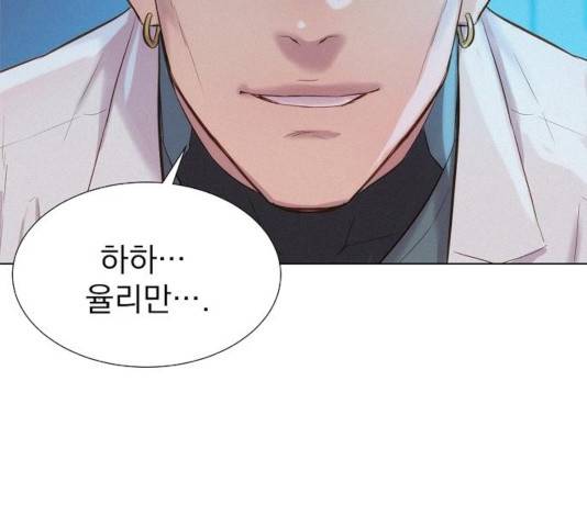 3cm 헌터 94화 4