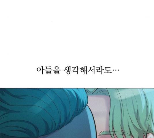3cm 헌터 94화 5