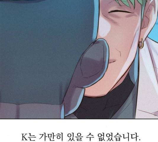 3cm 헌터 94화 6