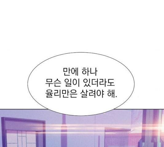 3cm 헌터 94화 10