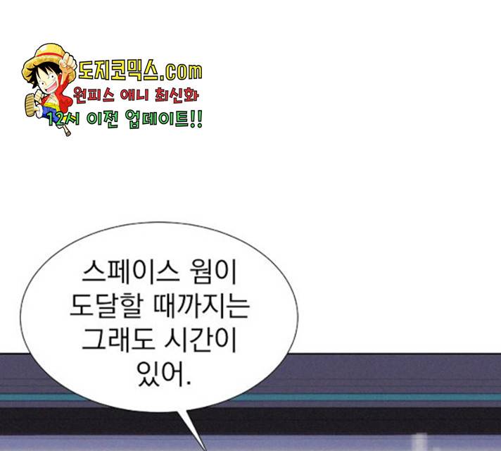 3cm 헌터 94화 12