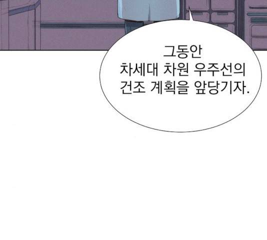 3cm 헌터 94화 14