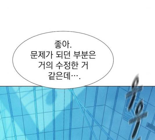 3cm 헌터 94화 17